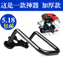 Bold bicycle transmission protector mountain bike rear dial protector road bike transmission protection frame