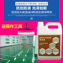 Epoxy floor maintenance wax - water epoxy resin ground wax wax green floor paint ground maintenance raw