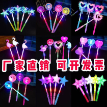 Luminous Toys Childrens Fairy Stick Flash Stick Handheld Concert Fluorescent Stick Flash Colorful Night Light Stall Wholesale
