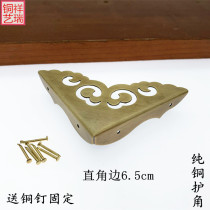 Antique pure copper corner copper corner piece corner flower cabinet door decoration corner protection corner copper film frame frame cross stitch corner protection