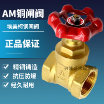 EMECO 108 high temperature thickened gate valve Heavy duty brass Large diameter 4 minutes 6 minutes DN15 20 25 50 to 100