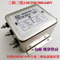 Taiwan three phase 380V filter inverter servo power supply purifier CW12B-20A-S