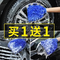 Car wash gloves Double sided chenille wiping car gloves rag Coral Worm Plush Thickening of Velvet Tools Supplies