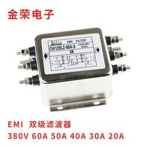 AC DC filter three-phase anti-interference EMI socket linear audio power supply purification fever 380VCW