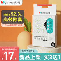 Beauty Meow tofu litter deodorant dust litter box mixed bentonite litter 10kg cat supplies