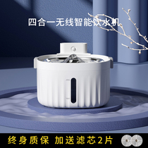 Wireless Pets Smart Kitty Water Dispenser Flow Unplugged Electric Filter Induction Automatic Cycle Water Dispenser Dog Supplies