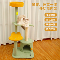 Cat rack cat climbing frame cat nest cat tree one summer cat climbing stand does not occupy the land