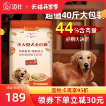 Crazy puppy dog food 40 kg General-purpose golden retriever large dog puppy adult dog large package 100 kg Flagship store