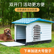 Dog Nest Outdoor Dog House Large Canine Closure Washable Rain Protection Sunscreen With Door Dog House Plastic Outdoor Dog Cage