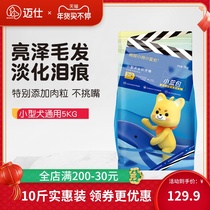 Crazy puppy dog food 10 catties of general-purpose Teddy Bears Kirky Bomei small dog puppies adult special food