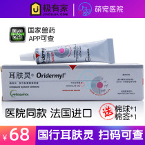 Chinese ear skin spirit ear mite ear drifting dog medication cat France Wilon Pet ear canal infection otitis dogs and cats