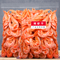 Old Shannon now roast large number of baked shrimp dry tonic calcium sea shrimp dry prawns dry baked shrimp dry 500g Seafood Dry Goods Snacks