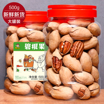 Xiang Xiansheng Bagan fruit cream 500g bulk nuts longevity fruit pecans pregnant women children snacks fried fruit dried fruit