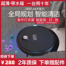 Fully automatic sweeping machine home with three-in-one intelligent charging sweeping and dragging integrated lazy vacuum cleaner ultra-thin mute