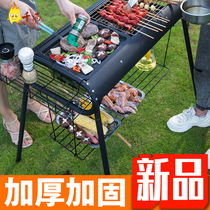 Stainless steel grill outdoor household charcoal grill field tools skewers barbecue full carbon grill rack