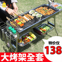 Stainless steel outdoor grill household grill outdoor barbecue stove carbon oven field charcoal barbecue rack