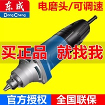 Dongcheng electric grinder S1J-FF04-25E Electric grinder multi-function polishing grinding engraving machine tools Household electric drill
