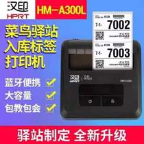 Hanyin a300L Bluetooth ticket printer Rookie station warehousing label pickup code express Bluetooth portable