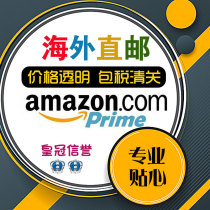 US Amazon Meiya Asia Yingya Fayah Amazon tax package customs clearance