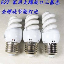 E27 energy-saving light bulb full spiral fluorescent lamp Household 220V 5W 9W 11W white warm light
