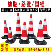 Tianyang rubber road cone plastic square cone cone reflective cone isolation ice cream bucket barricade cone thickened parking pile traffic