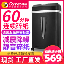 Cormi shredder TP-8210 commercial electric shredder high power document office shredder mini household Germany level 5 confidential automatic paper shredder card shredder disc