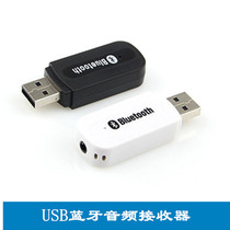 USB Bluetooth audio receiver 3 5mm Bluetooth stick USB car adapter Wireless audio converter