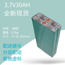 New ternary 3 7v30ah aluminum shell power battery 3 7V60AH large capacity electric vehicle battery 60V72V