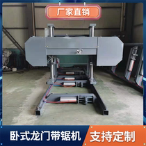 Woodworking horizontal band saw machine Round Wood opening horizontal band saw gantry mobile large horizontal band saw machine blanking saw machine