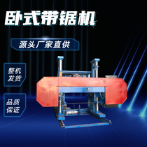 Automatic heavy-duty horizontal band saw machine Woodworking cutting machine simple gasoline engine band saw removable log platform saw