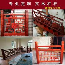 Dongyang wood carving Chinese antique retro solid wood hollow carved railings guardrail solid wood stair handrail railings