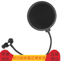 Pinyi anti-spray hood microphone microphone anti-spray grid capacitance wheat windshield windshield anti-noise net