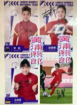 Chinese womens football team - Li Ying Zhao Lina Wang Xiaoxue Zhang Xin autographed photos 25 yuan per piece optional XZ