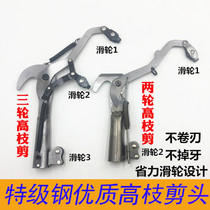 High branch shears high-altitude scissors tree pruning scissors pruning knives fruit scissors high-quality super steel high-branch shears