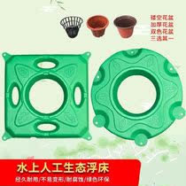 Ecological floating plate artificial floating island aquatic plant floating island round lotus planting seedling plate water plate floating discharge ventilation hole