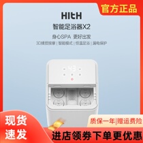 Xiaomi has a product HITH intelligent foot bath massager X2 home automatic constant temperature heating Surf foot washing foot basin