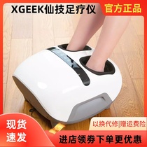 Xiaomi XGEEK fairy foot therapy instrument foot bottom acupoint hot compress massager automatic airbag press foot kneading machine