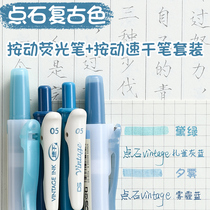Point stone highlighter Retro pen Light color marking pen Student Morandi color set Quick-drying rough stroke key marker pen Flash glitter pen Eye protection hand account pen Special stationery for taking notes