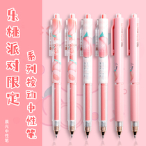 Chenguang Le Peach Party limited series 0 38 Press the gel pen for students to use the exam special fine tip water pen ST super fine tip Black signature pen ins girl heart high color value carbon pen