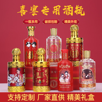 Factory high-grade wedding bottle Wedding banquet Wedding red wine bottle empty bottle non-ceramic one pound custom image text