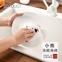 Japan SP Sauce kitchen sponge wipe cute to stain clean wash dishes Cup brush pot scrub cubes cute