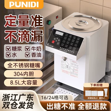 商用果糖定量机-商用果糖定量机促销价格、商用果糖定量机品牌- 淘宝