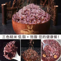 Three-color brown rice new rice 5kg grains red rice black rice brown rice coarse grain fitness fat reduction germ brown rice