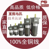 Small DC Motor 12v 24v110v220V DC motor 15w-750w