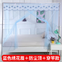 New mosquito net 1 2m1 5 m 1 8 bed double home court landing bracket thickened bar old student dorm