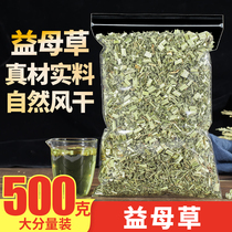 Motherwort Chinese herbal medicine dried fresh brown sugar ginger tea to urge menstruation tea conditioning soak foot bag motherwort tea