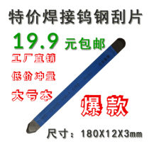 Mei seam tungsten steel scraper blade press edge beauty seam artifact tungsten steel Press seam tool Yin and Yang corner scraper special seam tool