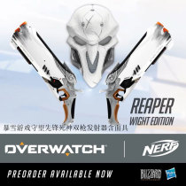 NERF Heat Overwatch Pioneer Death Hellfire Shotgun Launcher Soft Shotgun Double Gun Collection Edition with Mask