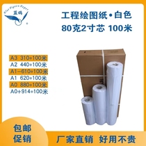 Special offer 100 meters drawing paper engineering plotter machine paper blue pigeon brand paper two-inch tube core