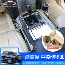 Suitable for 08-21 Toyota Land Cool Luze central control storage box Land Patrol LC200 modified seat gap storage